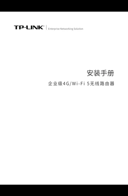 TP-LINK TL-WVR1200G-4G V2.0